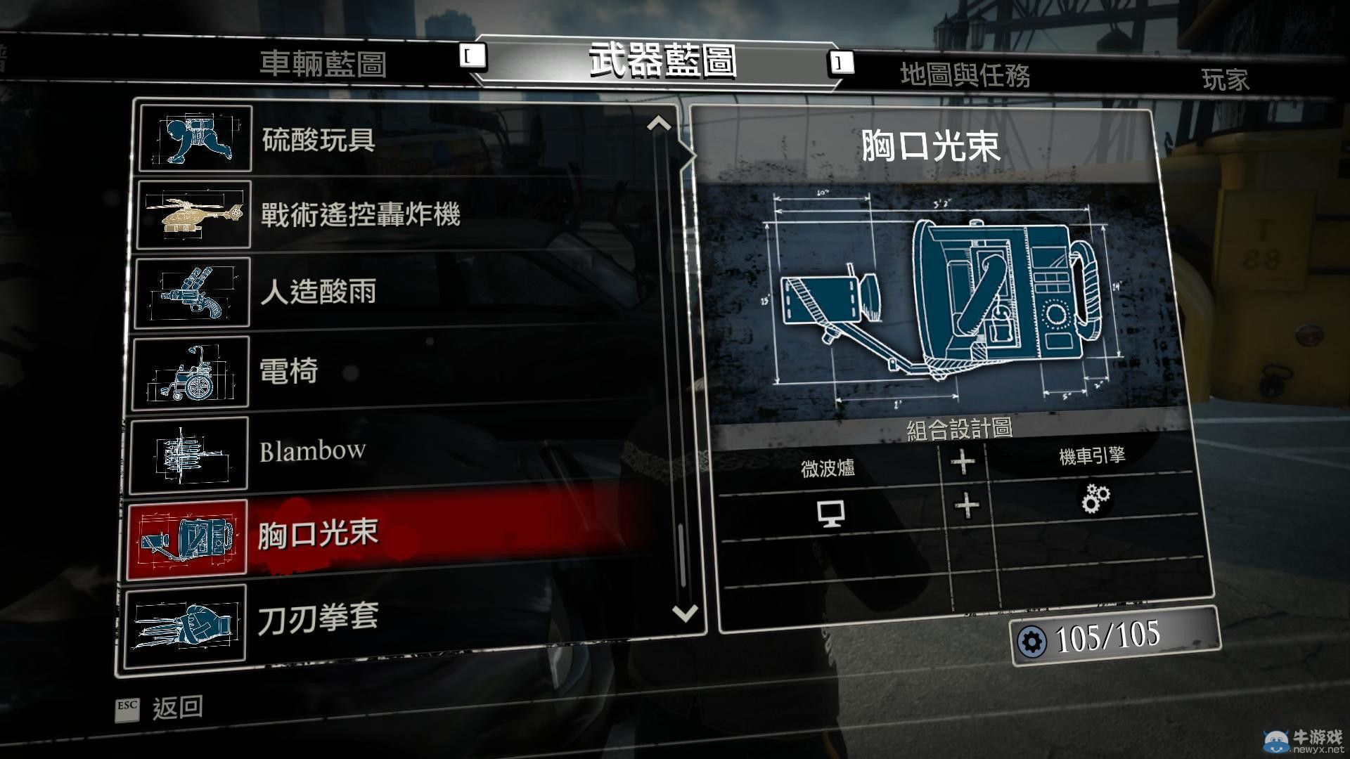 《喪尸圍城3》全武器合成方法圖文全介紹