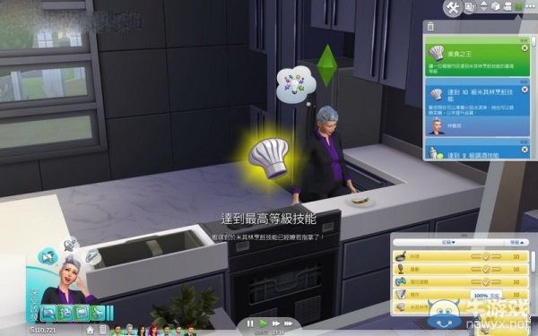 《模擬人生4》成年期全技能效果及成就獎(jiǎng)勵(lì)圖文介紹