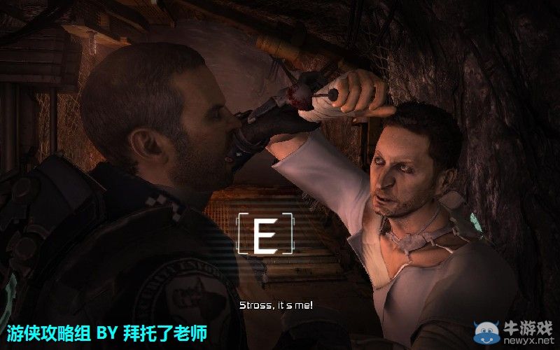 《死亡空間2》PC版圖文流程攻略