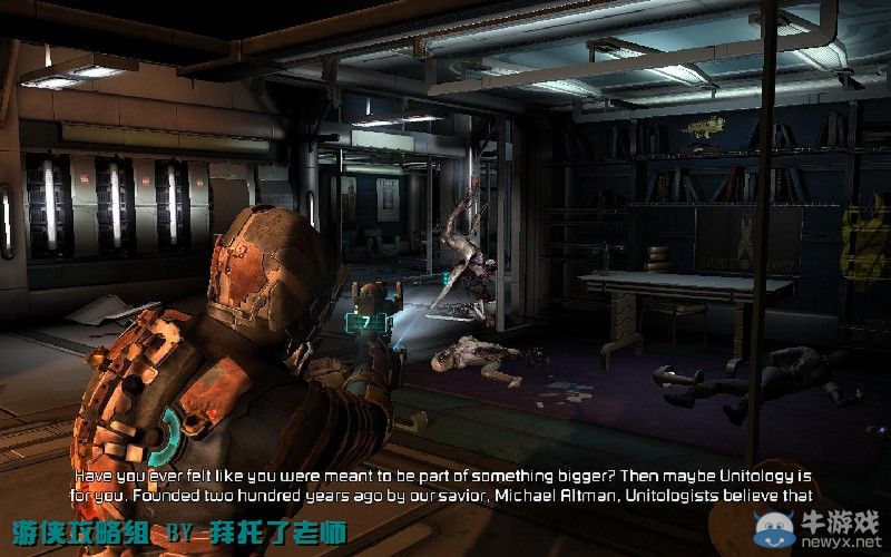《死亡空間2》PC版圖文流程攻略