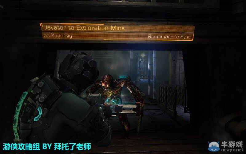 《死亡空間2》PC版圖文流程攻略