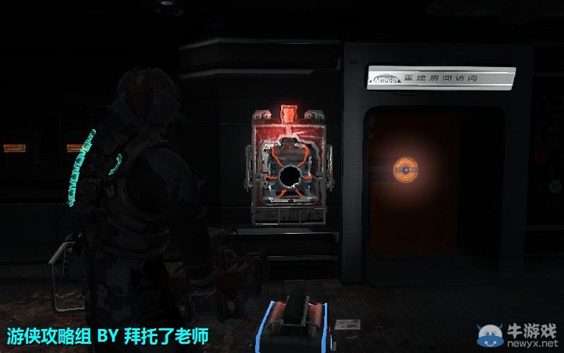 《死亡空間2》PC版圖文流程攻略