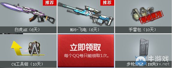 《逆戰(zhàn)》9月老兵回歸送神器第二期活動(dòng)