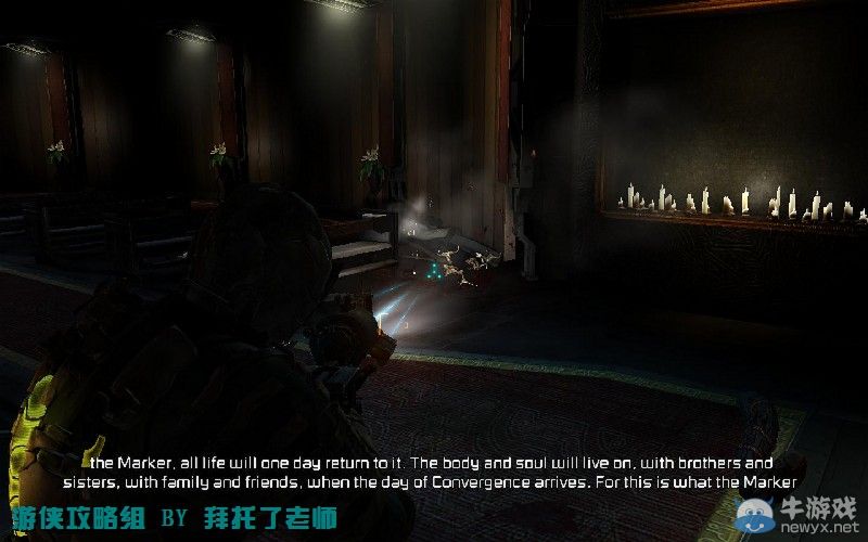 《死亡空間2》PC版圖文流程攻略