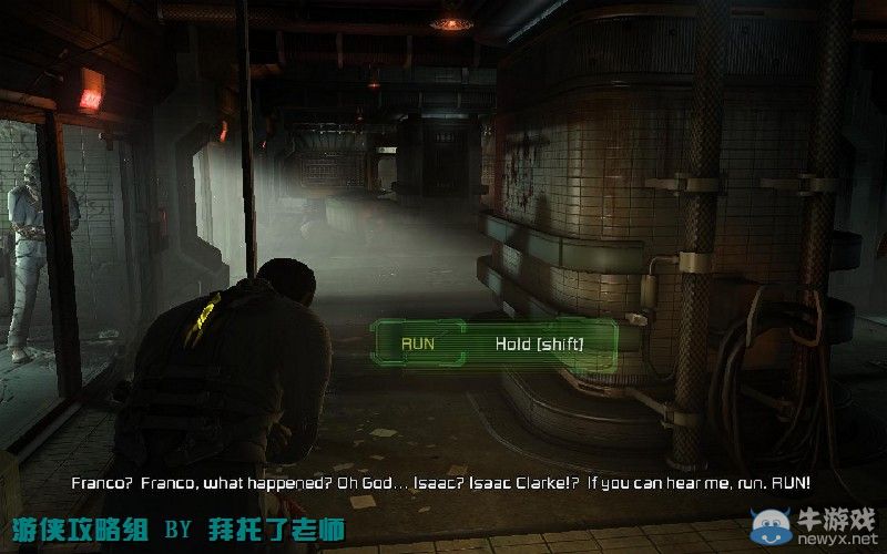 《死亡空間2》PC版圖文流程攻略