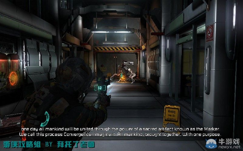 《死亡空間2》PC版圖文流程攻略