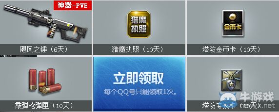 《逆戰(zhàn)》9月老兵回歸送神器第二期活動(dòng)