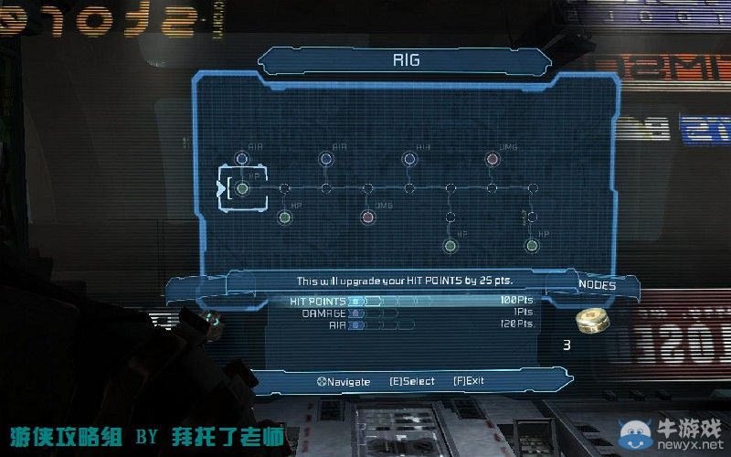《死亡空間2》PC版圖文流程攻略