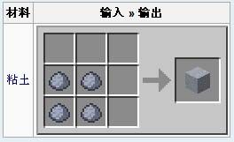 《我的世界》粘土塊怎么得？粘土塊有什么用