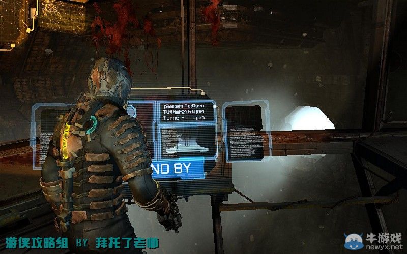 《死亡空間2》PC版圖文流程攻略