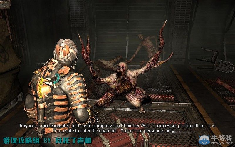 《死亡空間2》PC版圖文流程攻略