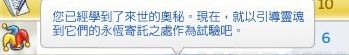 《模擬人生4》收割技能怎么獲得