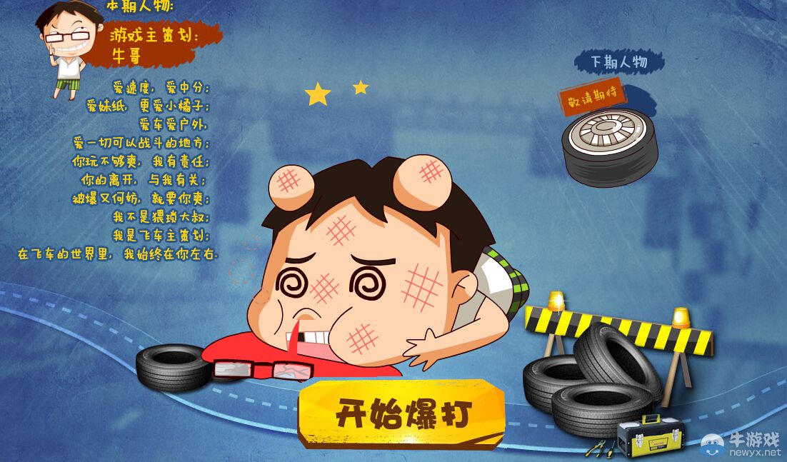 《QQ飛車(chē)》爆打策劃掉極品就要你爽活動(dòng)