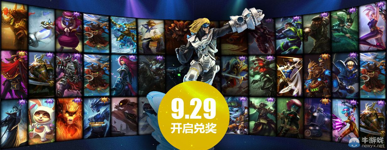 《LOL》S4世界總決賽競猜活動