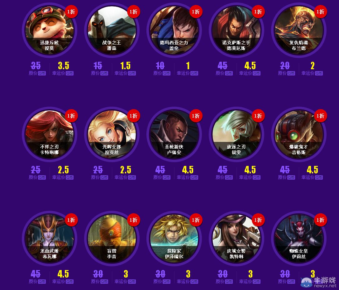 《LOL》2017年2月幸運召喚師活動