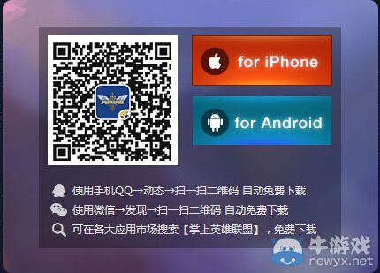 《LOL》S4世界總決賽競猜活動