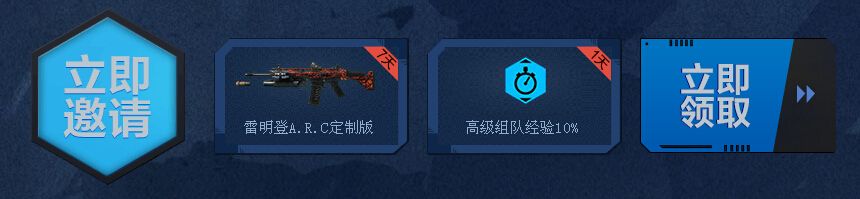 《逆戰》攜手使命召喚OL送禮活動