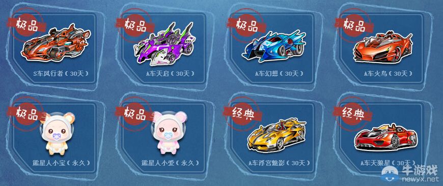 《QQ飛車(chē)》爆打策劃掉極品就要你爽活動(dòng)