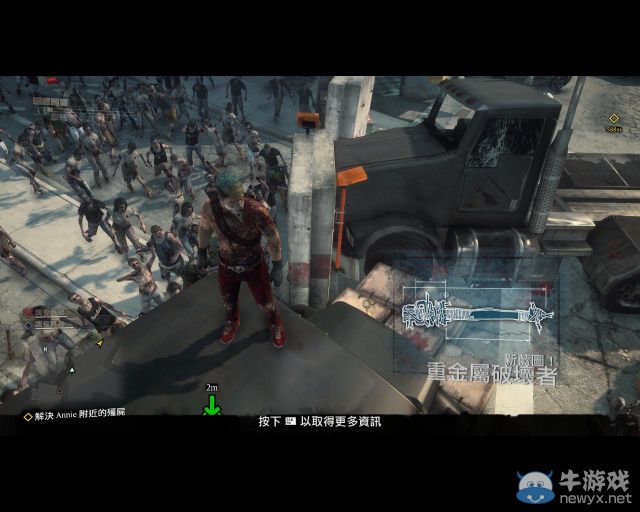 《喪尸圍城3：天啟版》成就藍(lán)圖圖文攻略