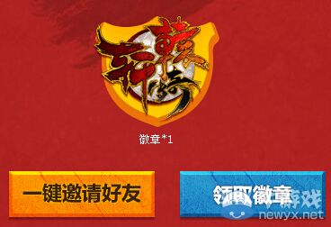 《軒轅傳奇》國慶大作戰(zhàn)活動