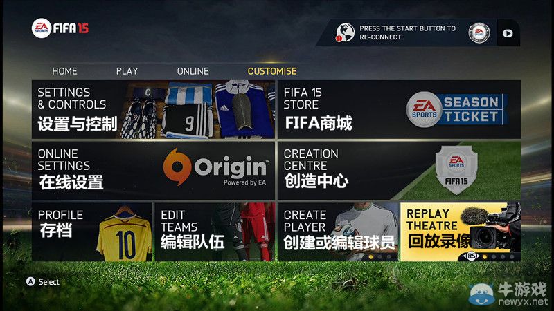 《FIFA 15》圖文攻略