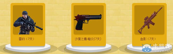 《穿越火線》集中火力 炫出自我第三期