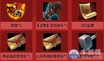 《軒轅傳奇》國慶大作戰(zhàn)活動