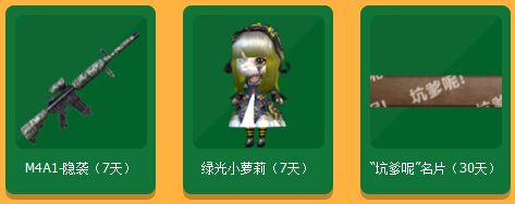 《穿越火線》集中火力 炫出自我第三期