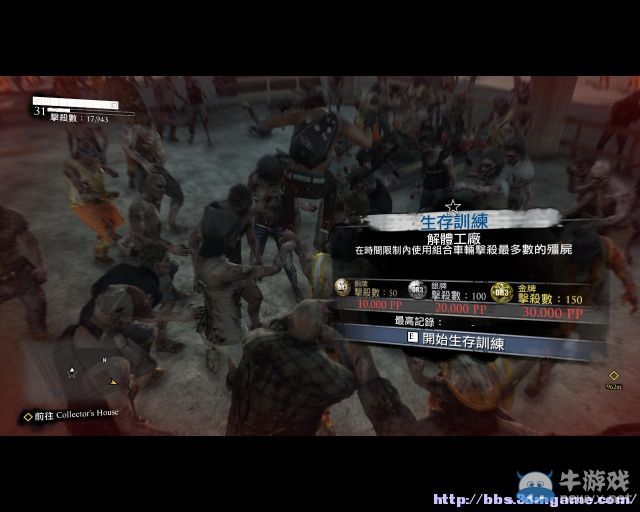 《喪尸圍城3：天啟版》成就藍(lán)圖圖文攻略