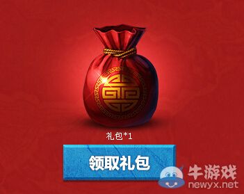 《軒轅傳奇》國慶大作戰(zhàn)活動