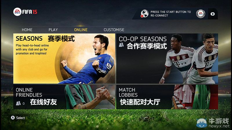 《FIFA 15》圖文攻略