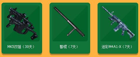 《穿越火線》集中火力 炫出自我第三期