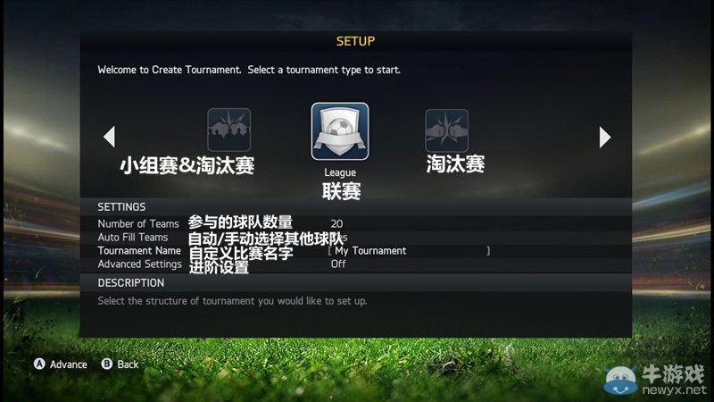 《FIFA 15》圖文攻略
