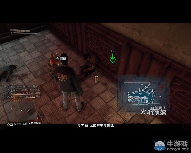 《喪尸圍城3：天啟版》成就藍圖圖文攻略