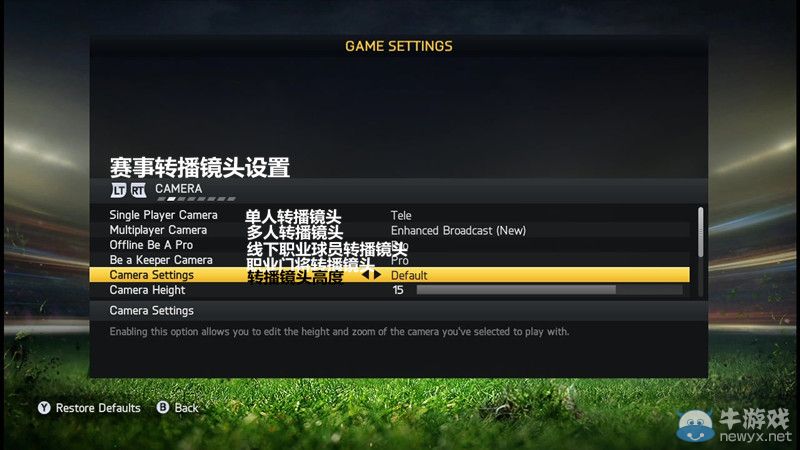 《FIFA 15》圖文攻略