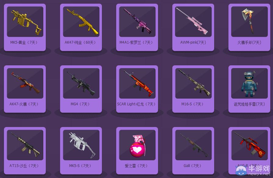 《穿越火線》集中火力 炫出自我第三期