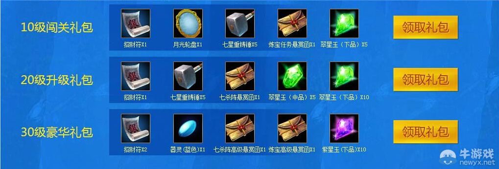 《軒轅傳奇》珍寵傲世新服活動