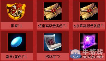 《軒轅傳奇》國慶大作戰(zhàn)活動