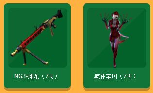 《穿越火線》集中火力 炫出自我第三期