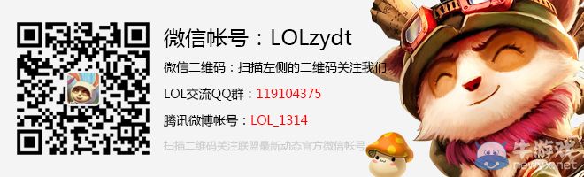 《LOL》高级侦查图腾(饰品)禁用公告