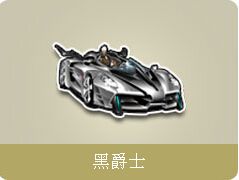 《QQ飛車》雙人舞感恩節(jié)活動(dòng)