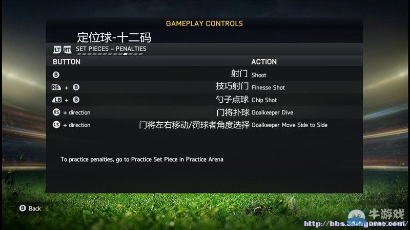 《FIFA 15》全動作按鍵操作攻略