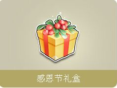 《QQ飛車》雙人舞感恩節(jié)活動(dòng)