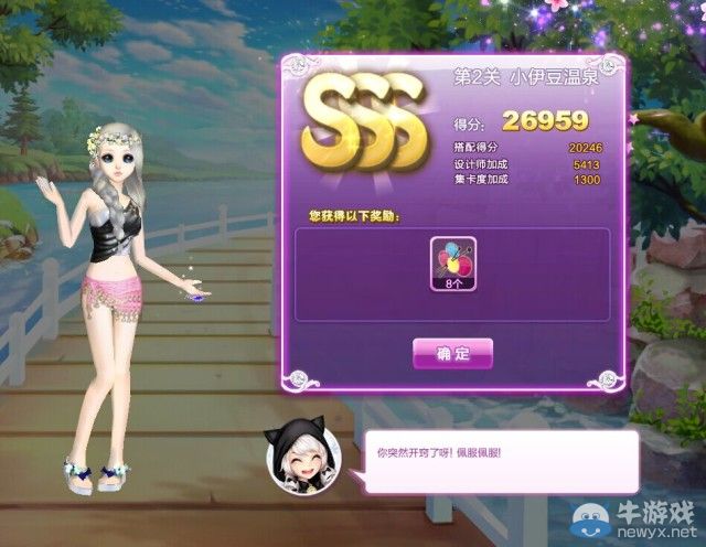 《QQ炫舞》旅行挑戰(zhàn)第六期S搭配攻略大全