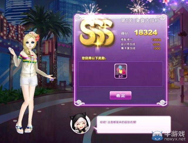 《QQ炫舞》旅行挑戰(zhàn)第六期S搭配攻略大全