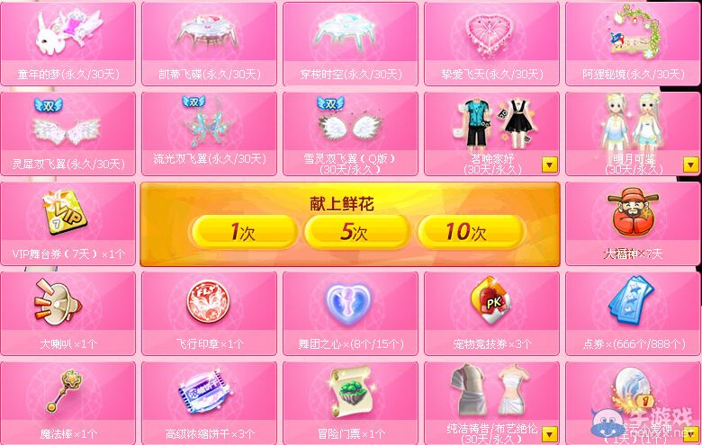 《QQ炫舞》歡慶十一love狂歡大回饋活動(dòng)
