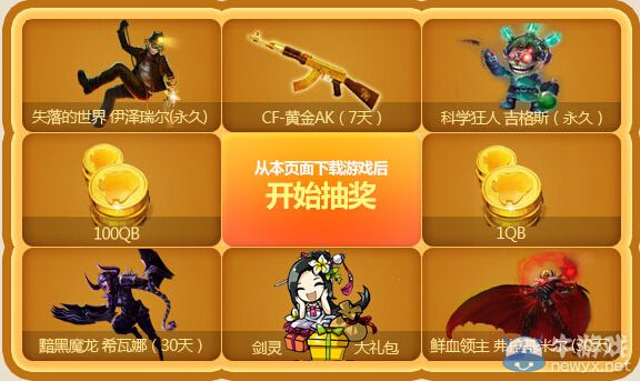 《LOL》下載糖果傳奇抽永久皮膚活動