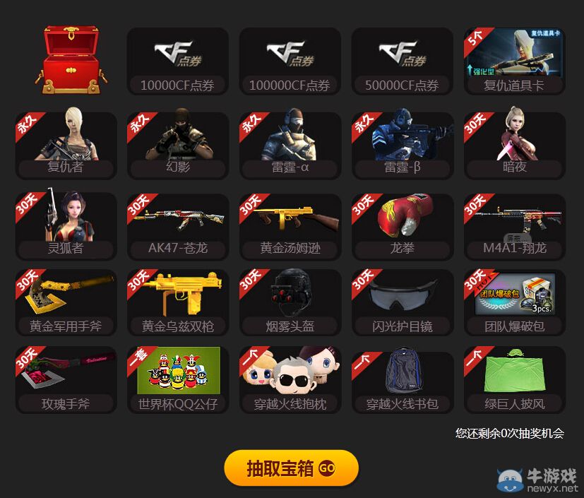 CF沙鷹-修羅預售活動地址