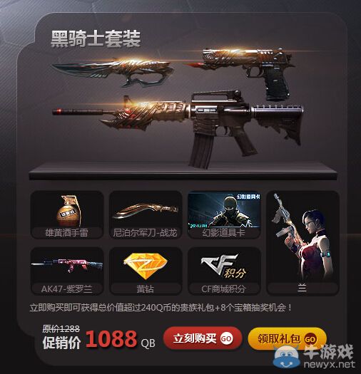 CF沙鷹-修羅預售活動地址