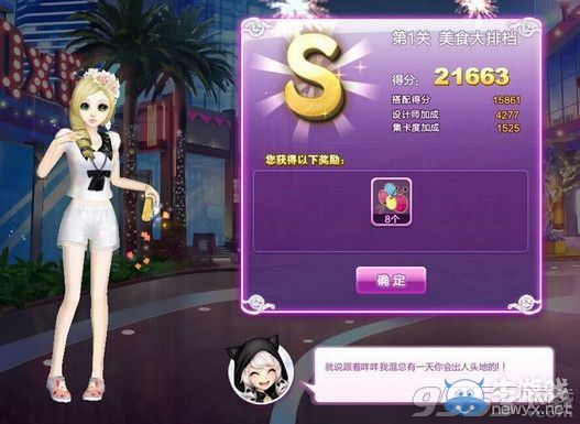 《QQ炫舞》旅行挑戰(zhàn)第六期S搭配攻略大全